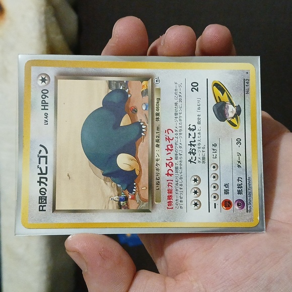 (Japanese) Rocket's Snorlax - Picture 3 of 3